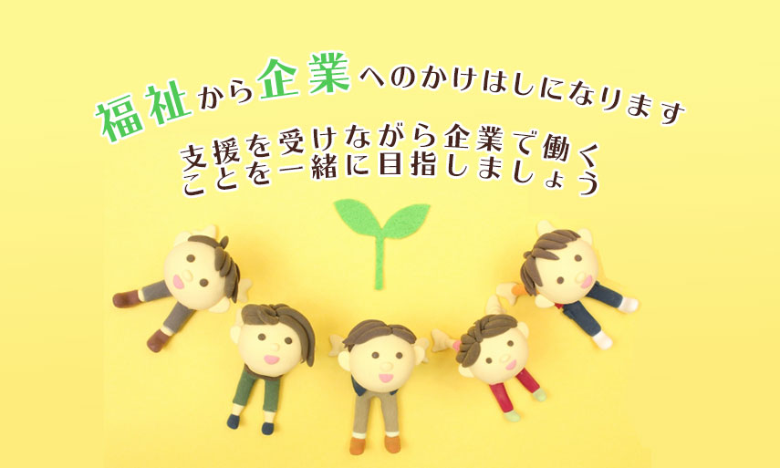 トップイメージ